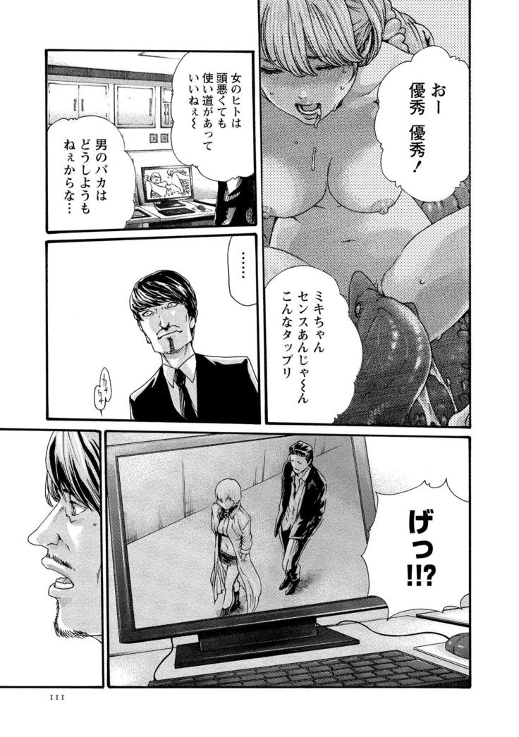 Kisei Juui Suzune 10