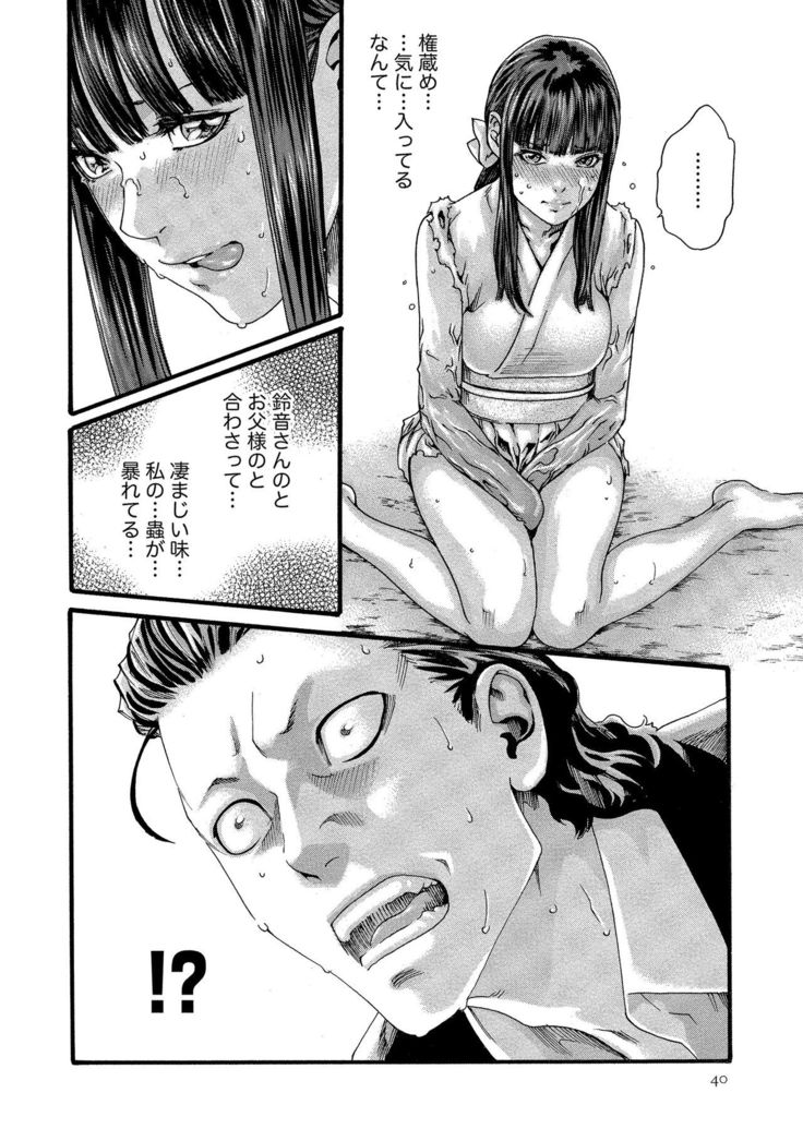 Kisei Juui Suzune 10