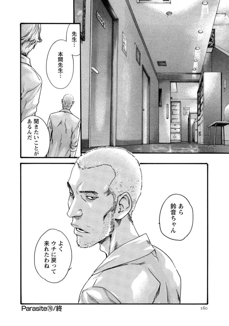 Kisei Juui Suzune 10