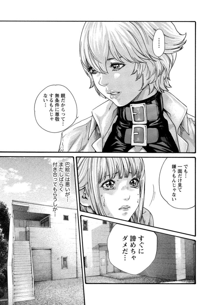 Kisei Juui Suzune 10