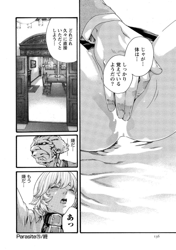 Kisei Juui Suzune 10