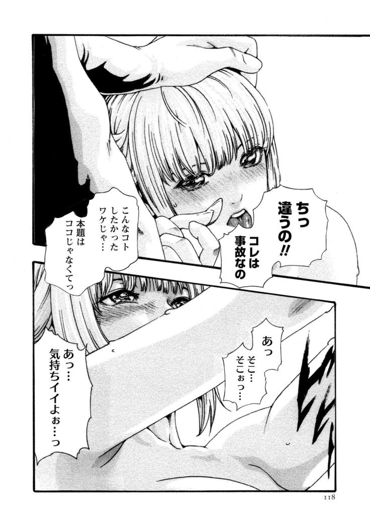 Kisei Juui Suzune 10