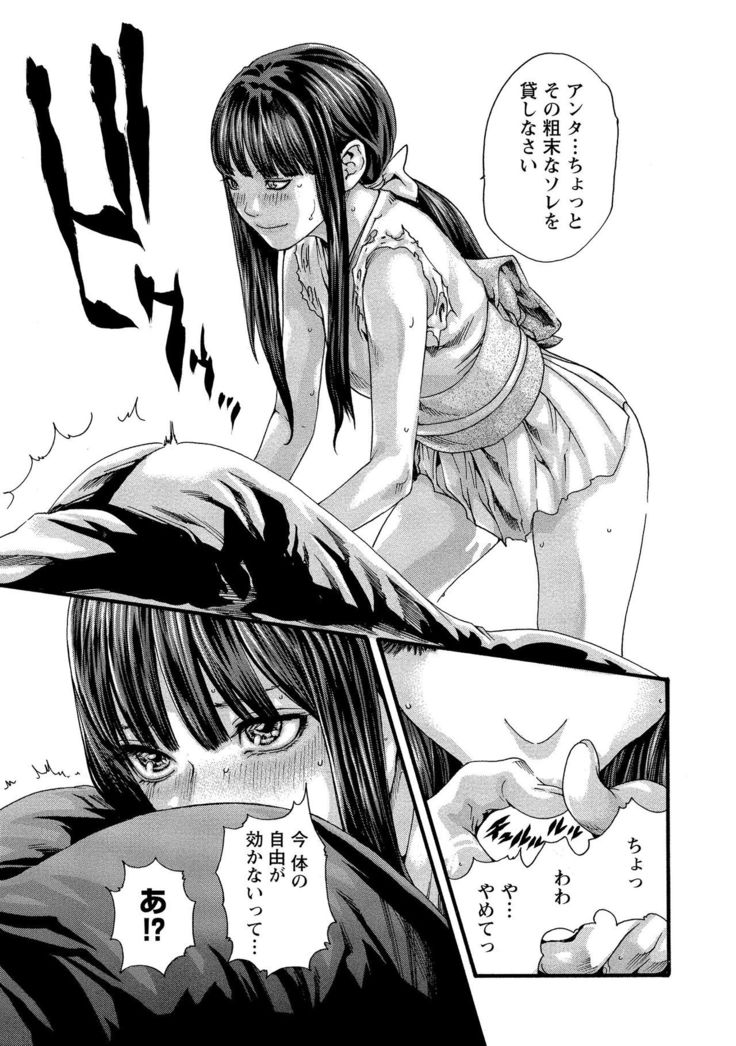 Kisei Juui Suzune 10