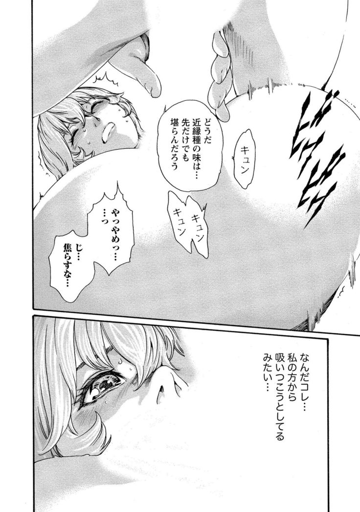 Kisei Juui Suzune 10
