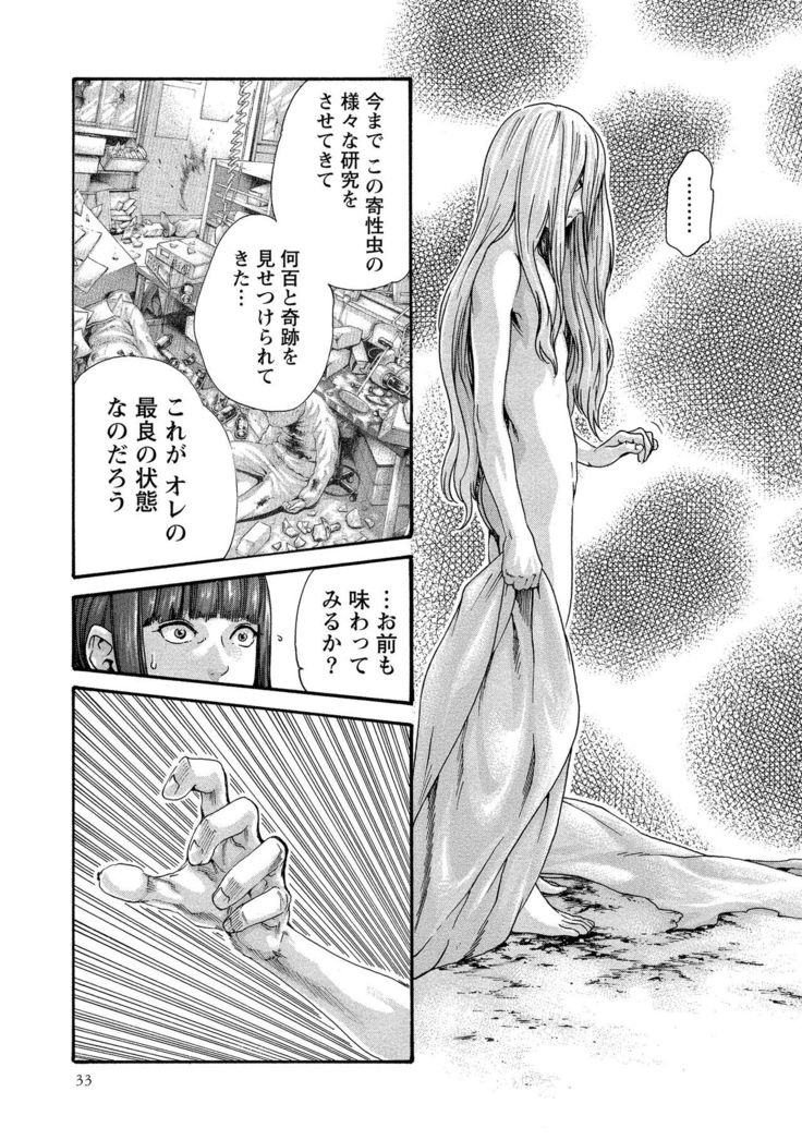 Kisei Juui Suzune 10
