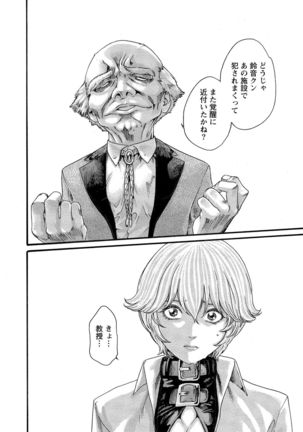 Kisei Juui Suzune 10 Page #126