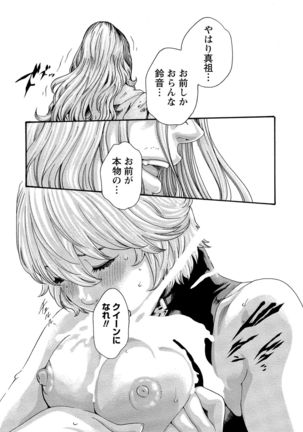 Kisei Juui Suzune 10 Page #21
