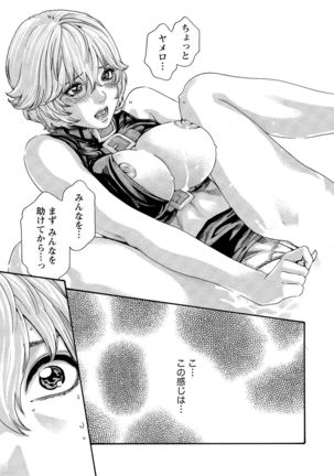 Kisei Juui Suzune 10 Page #23
