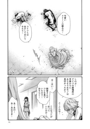 Kisei Juui Suzune 10 Page #31