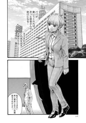 Kisei Juui Suzune 10 Page #118