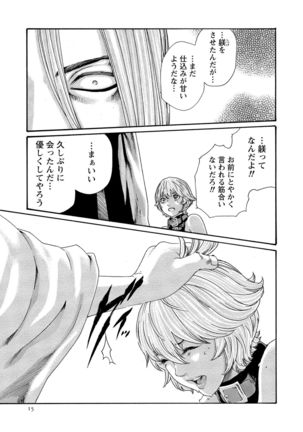 Kisei Juui Suzune 10 Page #17