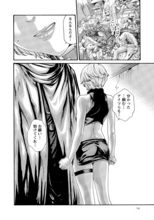 Kisei Juui Suzune 10 Page #16