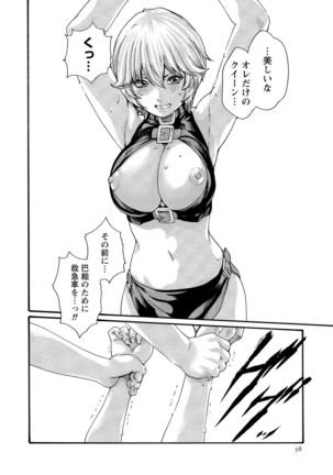 Kisei Juui Suzune 10 Page #40