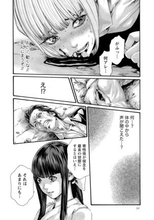 Kisei Juui Suzune 10 Page #34