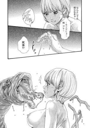 Kisei Juui Suzune 10 Page #104