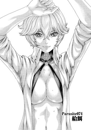 Kisei Juui Suzune 10 Page #91