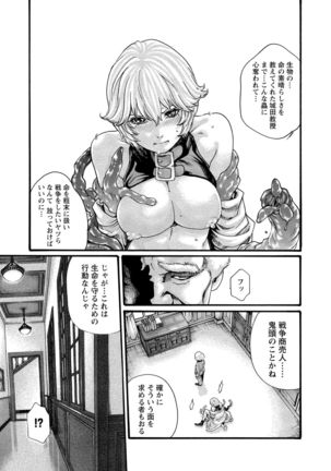 Kisei Juui Suzune 10 Page #141