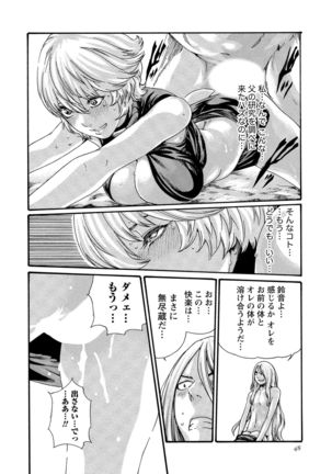 Kisei Juui Suzune 10 Page #50