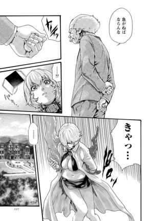 Kisei Juui Suzune 10 Page #129