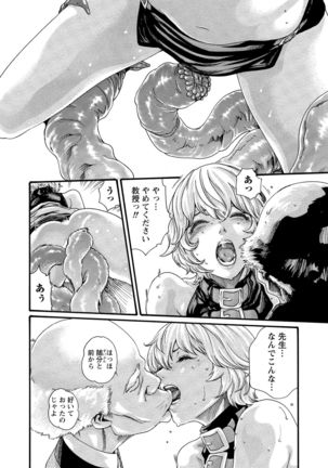 Kisei Juui Suzune 10 Page #140