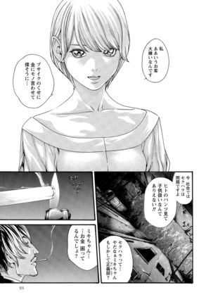 Kisei Juui Suzune 10 Page #95