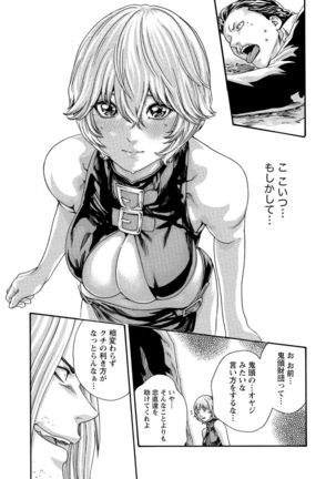 Kisei Juui Suzune 10 Page #15