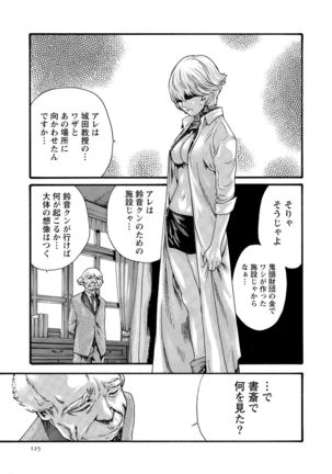 Kisei Juui Suzune 10 Page #127
