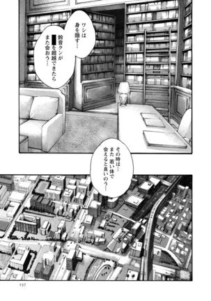 Kisei Juui Suzune 10 Page #159