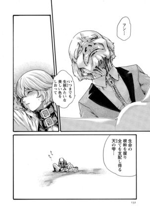 Kisei Juui Suzune 10 Page #134