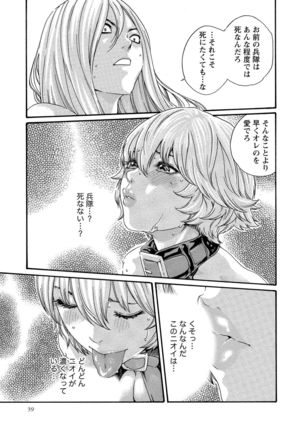 Kisei Juui Suzune 10 Page #41