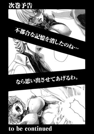 Kisei Juui Suzune 10 Page #163