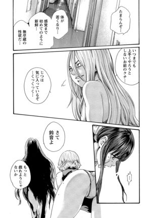 Kisei Juui Suzune 10 Page #39