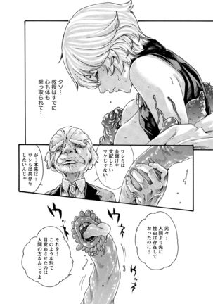 Kisei Juui Suzune 10 Page #146