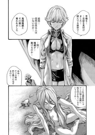 Kisei Juui Suzune 10 Page #128