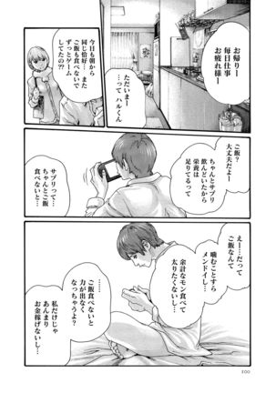 Kisei Juui Suzune 10 Page #102