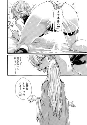Kisei Juui Suzune 10 Page #30