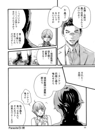 Kisei Juui Suzune 10 Page #90