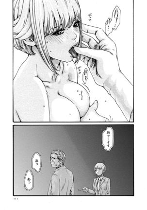 Kisei Juui Suzune 10 Page #119