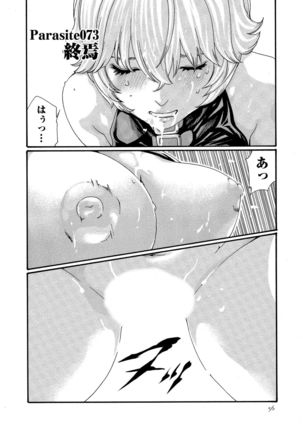 Kisei Juui Suzune 10 Page #58