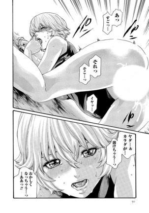 Kisei Juui Suzune 10 Page #52