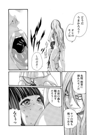 Kisei Juui Suzune 10 Page #36