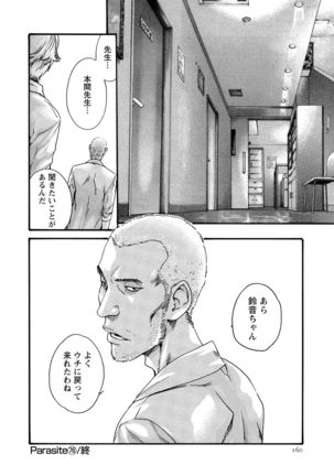 Kisei Juui Suzune 10 Page #162