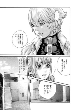 Kisei Juui Suzune 10 Page #161