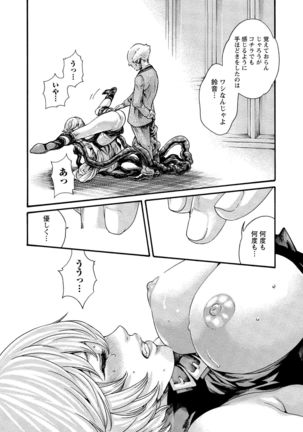 Kisei Juui Suzune 10 Page #151