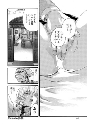 Kisei Juui Suzune 10 Page #138