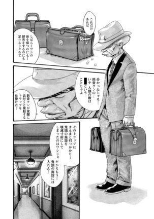 Kisei Juui Suzune 10 Page #158