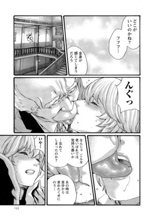 Kisei Juui Suzune 10 Page #137