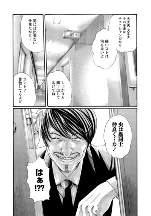 Kisei Juui Suzune 10 Page #100