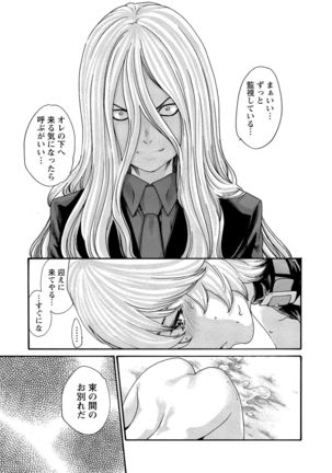 Kisei Juui Suzune 10 Page #87