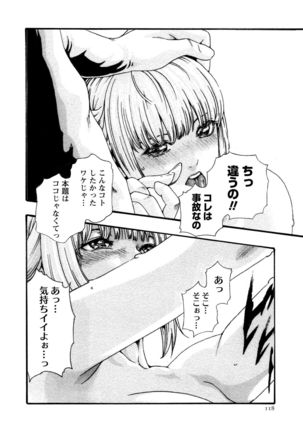 Kisei Juui Suzune 10 Page #120